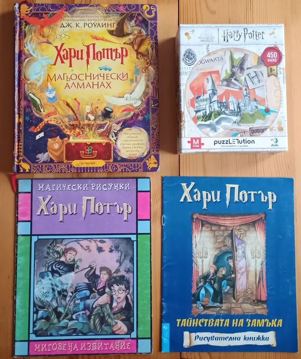 Книжки за Хари Потър
