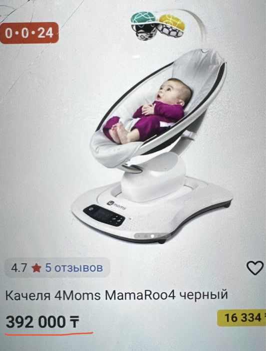 4moms MamaRoo кресло-качалка