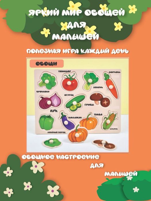 O'yinchoq, Montessori Rivojlantiruvchi Yog‘och Puzzl