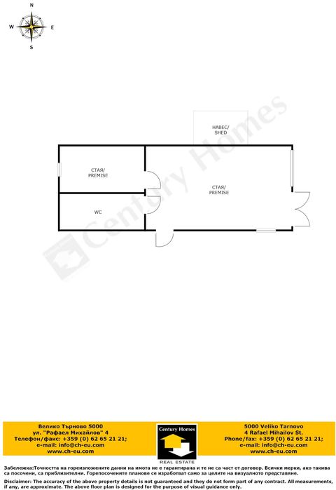 Продава се Къща в с. Пчелище, Област Велико Търново - 70 кв.м за 929 €/кв.м - Снимка #11