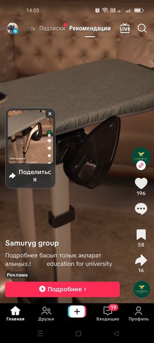 Утюг Продается Фирма Тефал