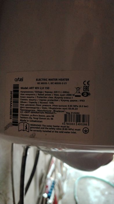 Продам водонагреватель на 150 литров