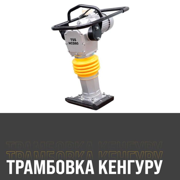 Отбойник|тарсовка|Аренда|Инстурмент|прокат