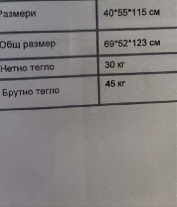 Кутия (куфар)