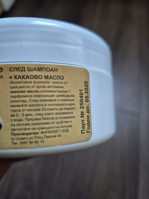 Конски шампоан Дермокан