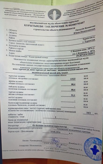 Продаётся дом в хорошем районе.