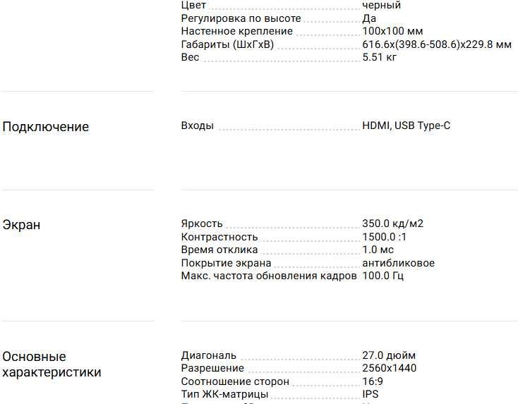 Монитор 27" AOC Q27B3CF2/01 черный