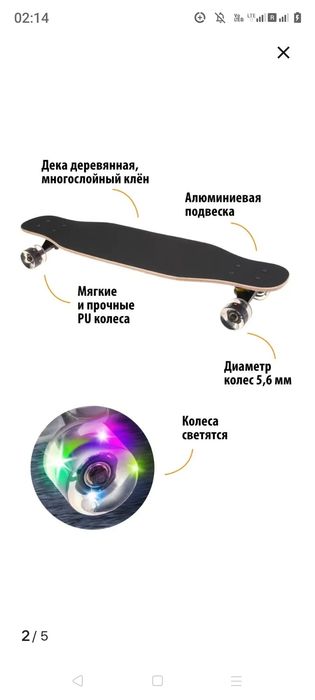 Скейтборд новый описанию соответствует