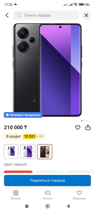 Redmi note 13 Pro+ 5g
