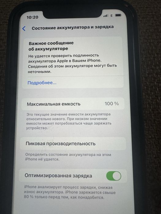 iPhone 11 с гарентией