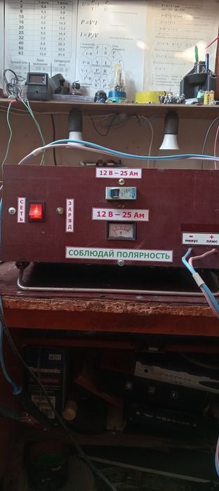 Продам зарядное устроиство 12вольт-25ампер