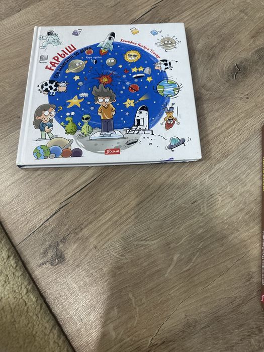 Балаларға арналған кітаптар