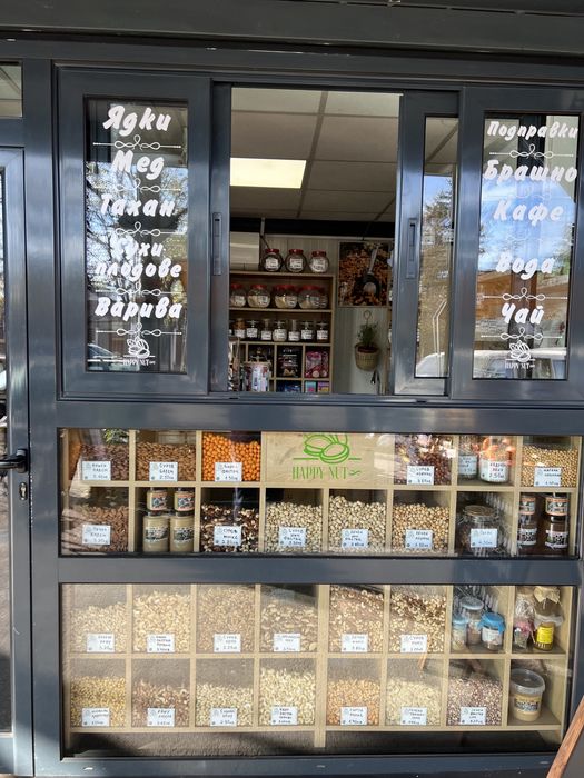 Разработен бизнес за ядки, подправки и тахани