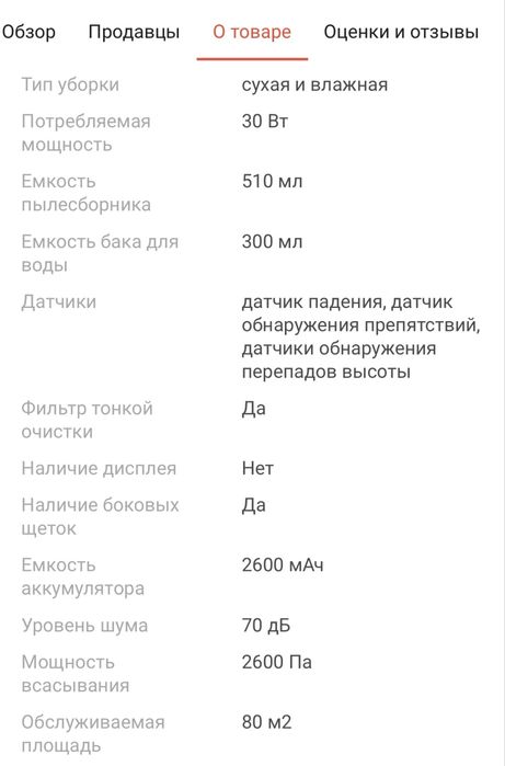 Робот пылесос моющий