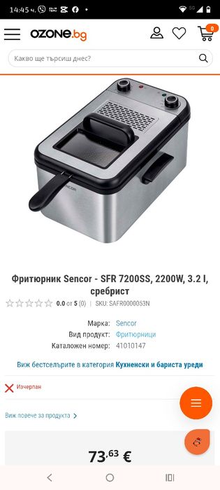 Фритюрник  3.2литра