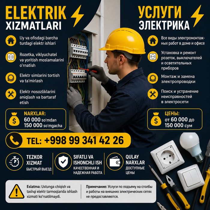 ELEKTRIK XIZMATLARI Электрик електрик Elektrik