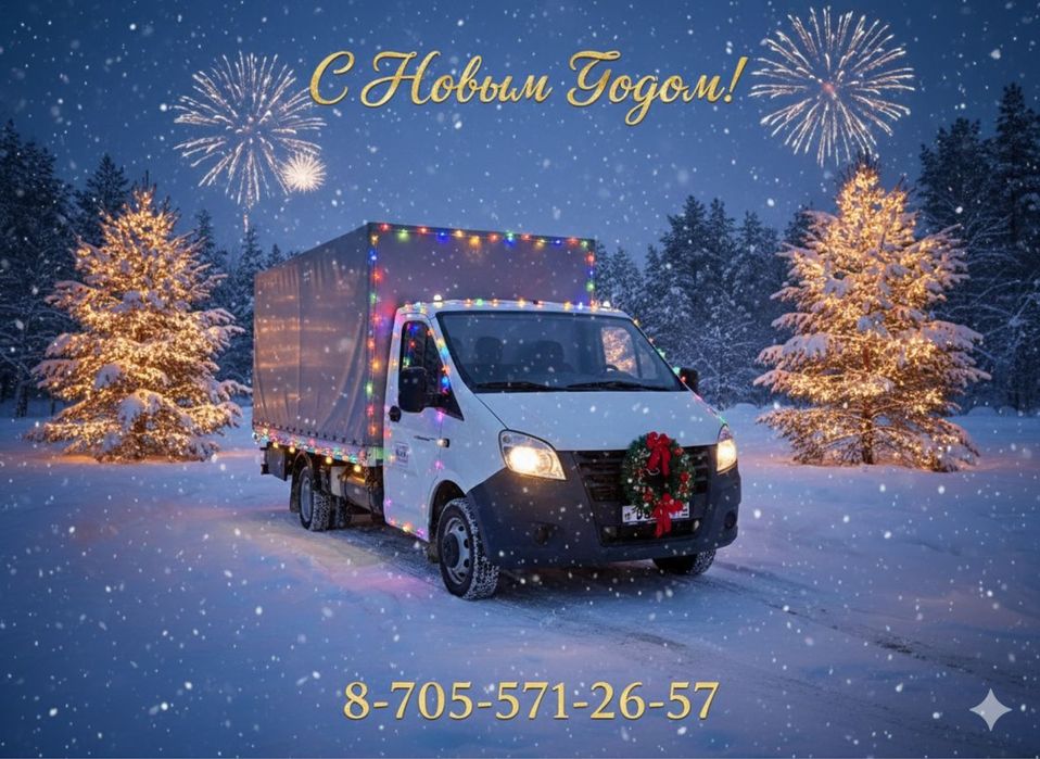 Грузоперевозки грузчики