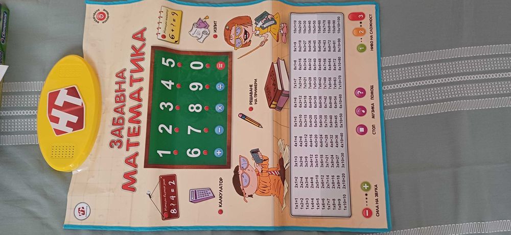 Образувателна игра Забавна математика