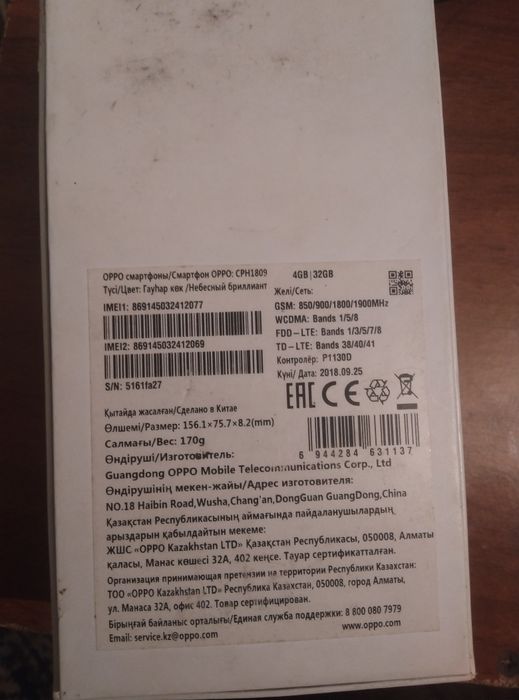 Продам телефон оппо а5