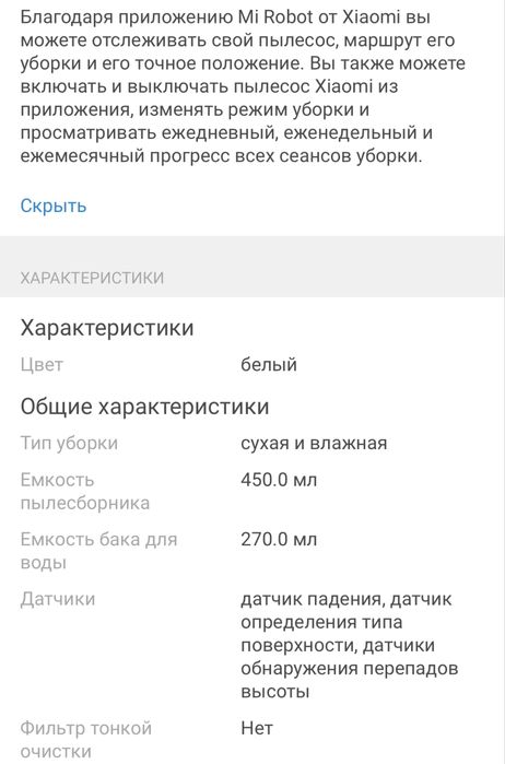 Робот пылесос Mi Robot Vacuum-Mop 2 Lite