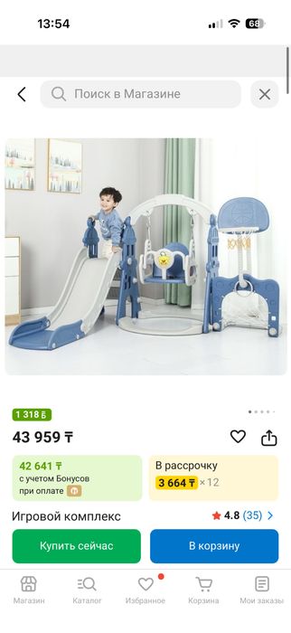 Игровой комплекс