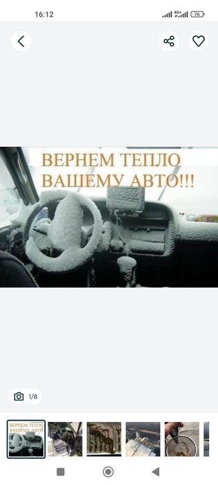 Промывка автопечки