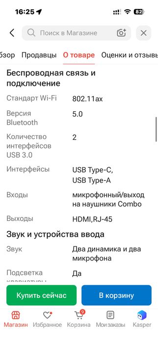 Продам игровой ноутбук