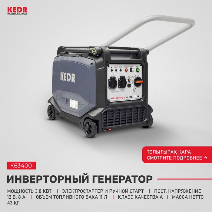 Генератор инверторный без шумный