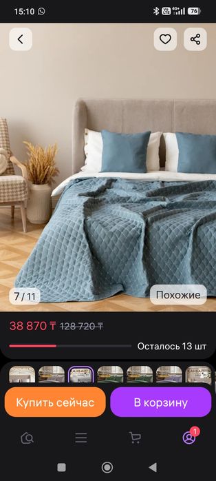 Комплект шторы с покрывалом