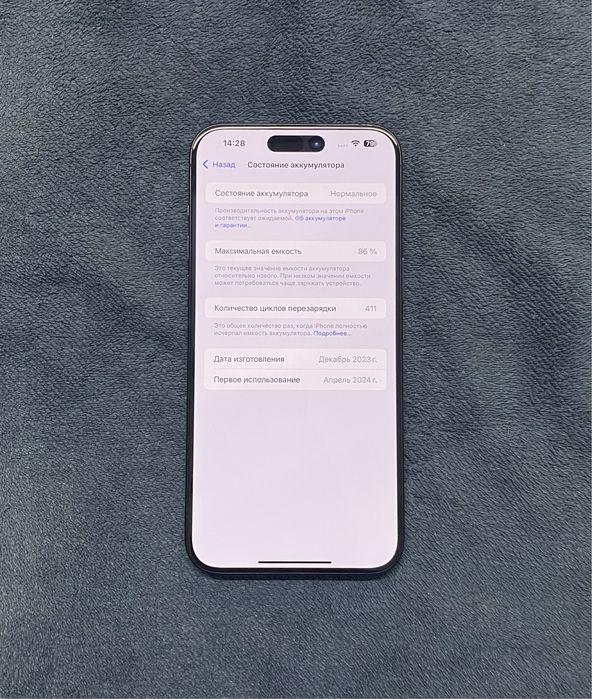 Продам Iphone 15 Pro Max 256гб