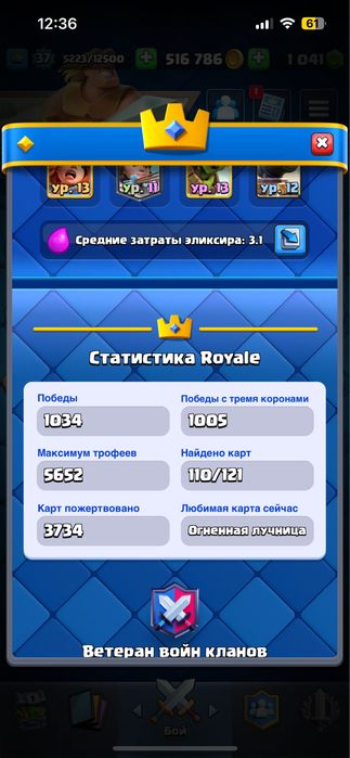 Продам хорошие аккаунты Supercell