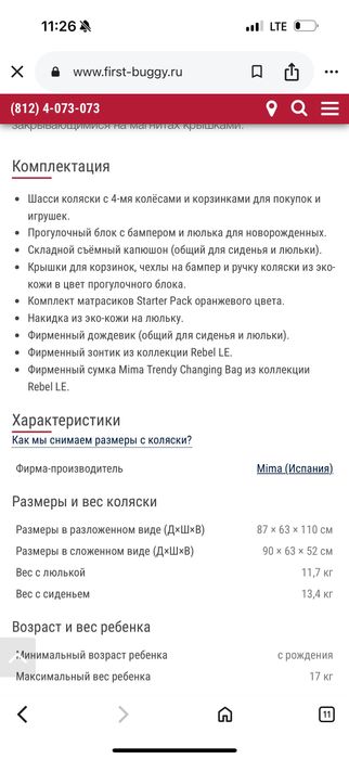 Продается Коляска