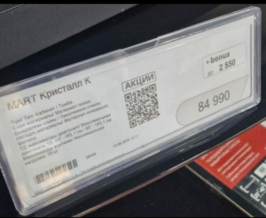 Продам Тумбу под телевизор