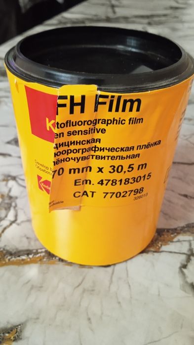 Продаётся флюорографическая плёнка