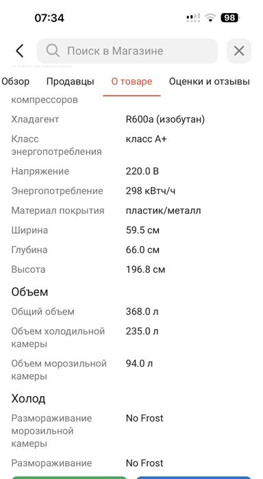 Холодильник Атлант