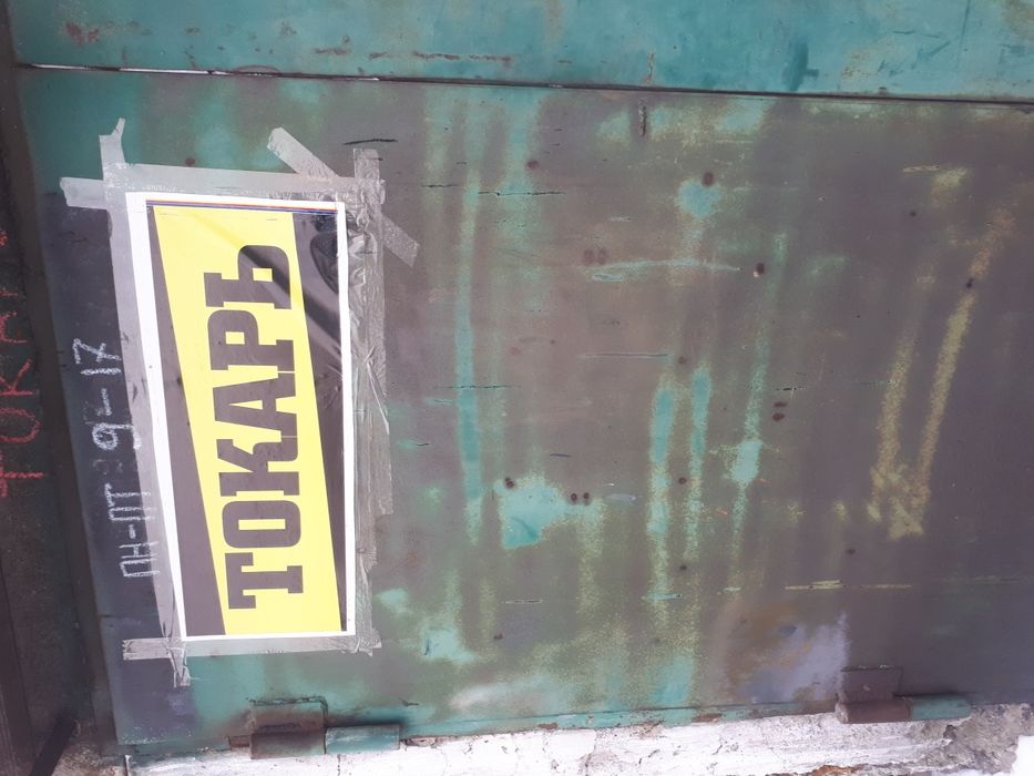 Аргон.Сварка.Токарь.Подъёмник.