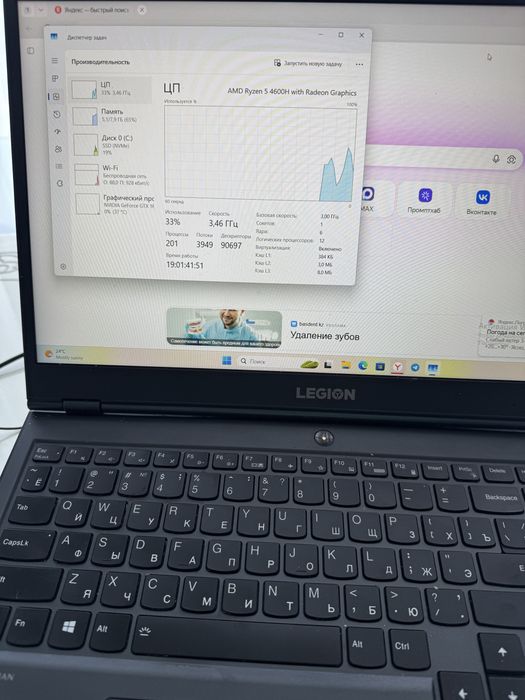 Игровой ноутбук Lenovo Legion