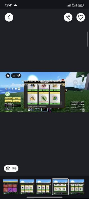 Продам блокс фрукт аккаунт