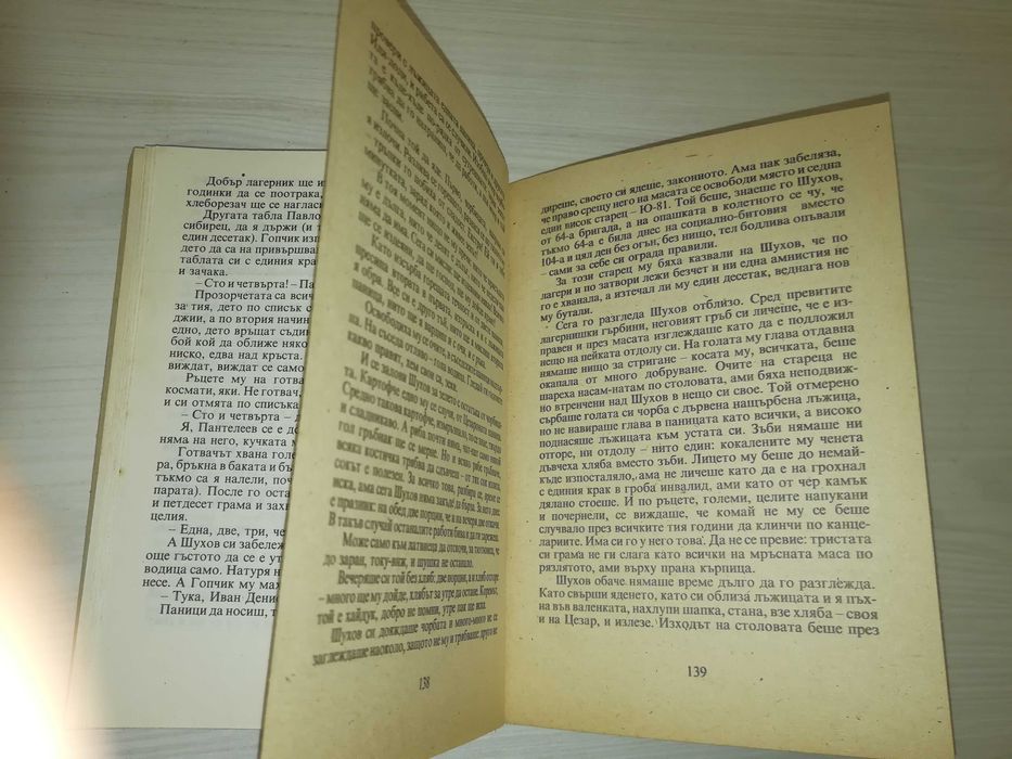 Х. Бурилкова; Капитан Драйфус-1,2,3 т.,  В. Фалк