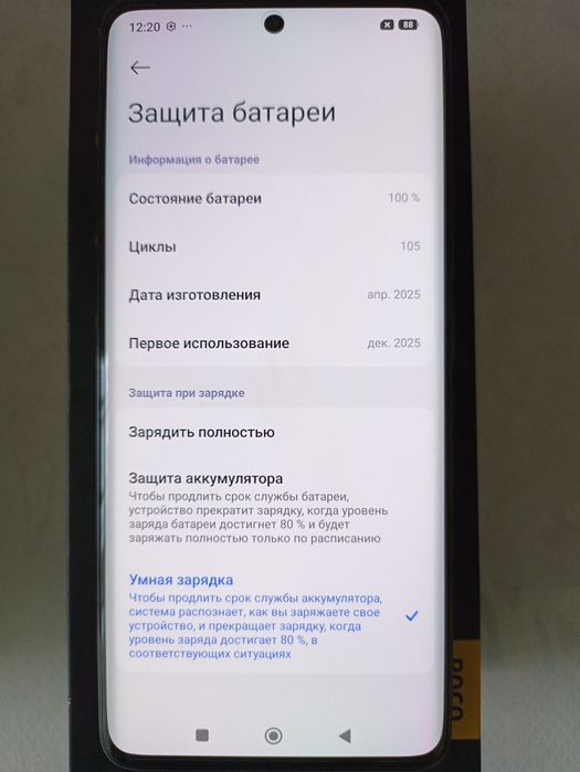 Продам POCO X 7 12 / 512 на гарантии