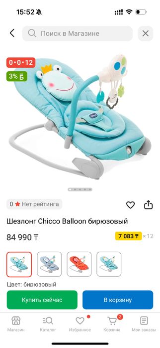 Продам шезлонг Chicco