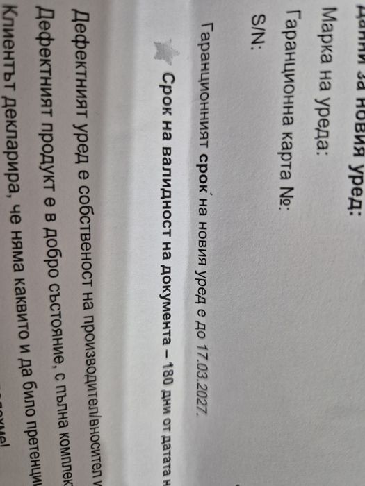 Вертикална прахосмукачка Xiaomi g20