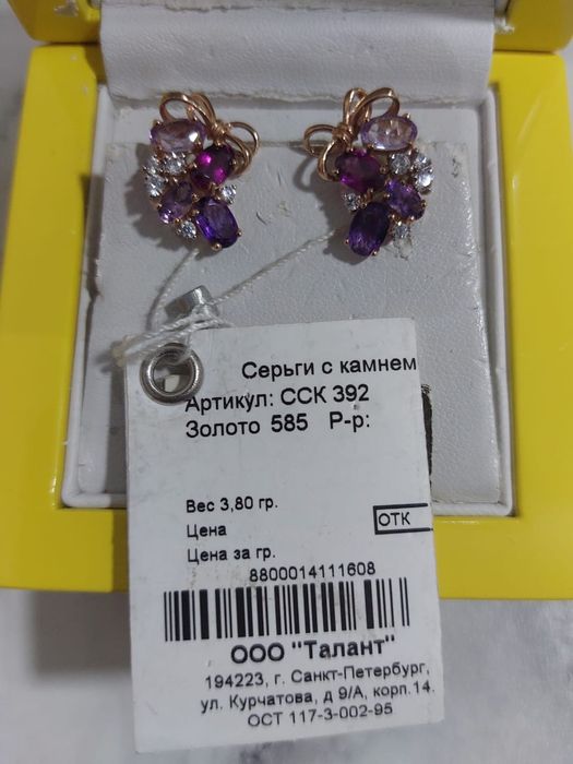 Новые Золотые Серьги 230 000тг