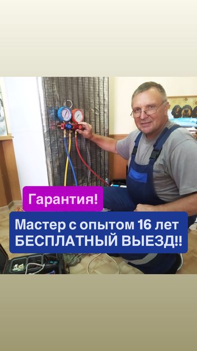 Ремонт холодильников, морозильников на дому