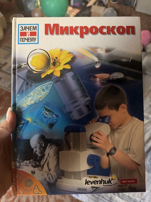 Микроскоп фирмы levenhuk® увеличени 1280крат