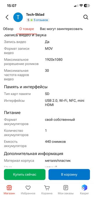 Продается фотоаппарат Canon