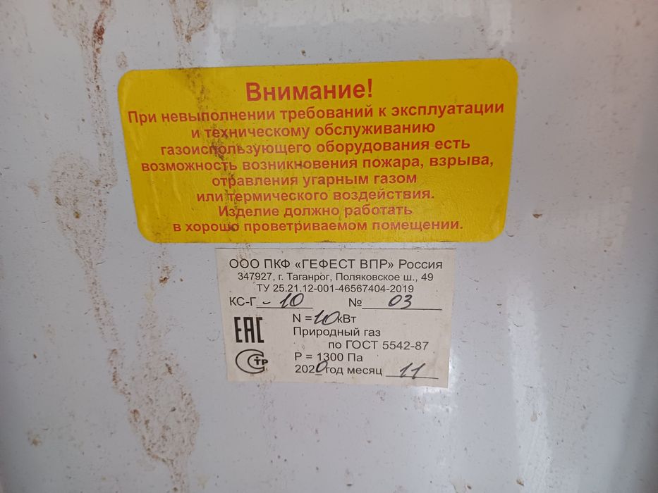 Котёл сатылады пайдаланған