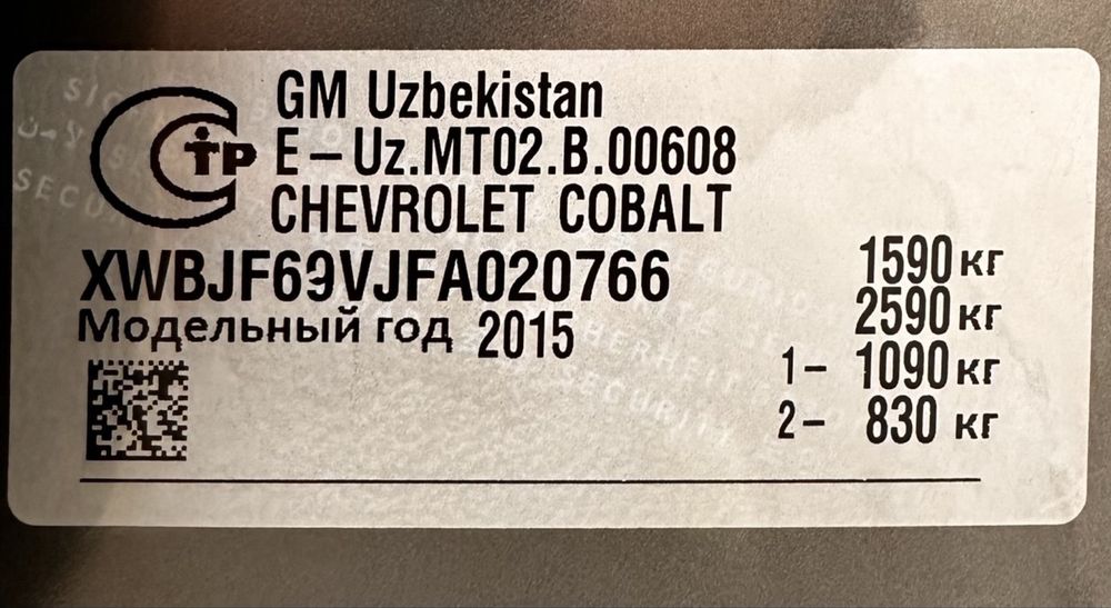 Cobalt sotiladi 2014