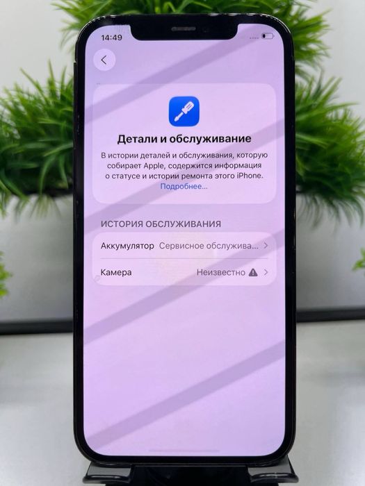 Iphone 12 Pro 256 gb