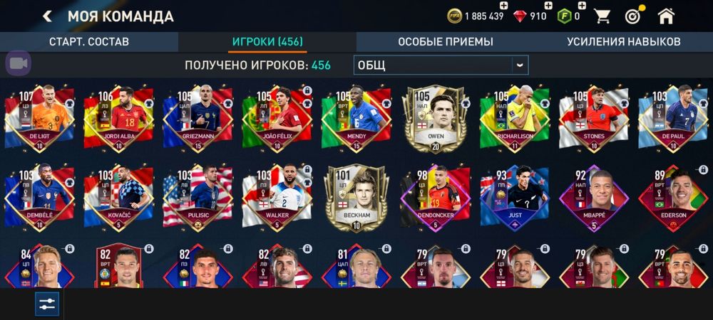 Фифа аккаунт 1000тг